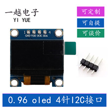 0.96��OLED��ʾ��SSD1306 4��/7�����׻�˫ɫIICͨ��ģ��51��Ƭ��