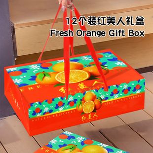 12 Pieces of High-End Red Beauty Gift Box Packaging Carton Citrus Tangerine Mandarin Mandarin Rake Mandarin Fruit Carton