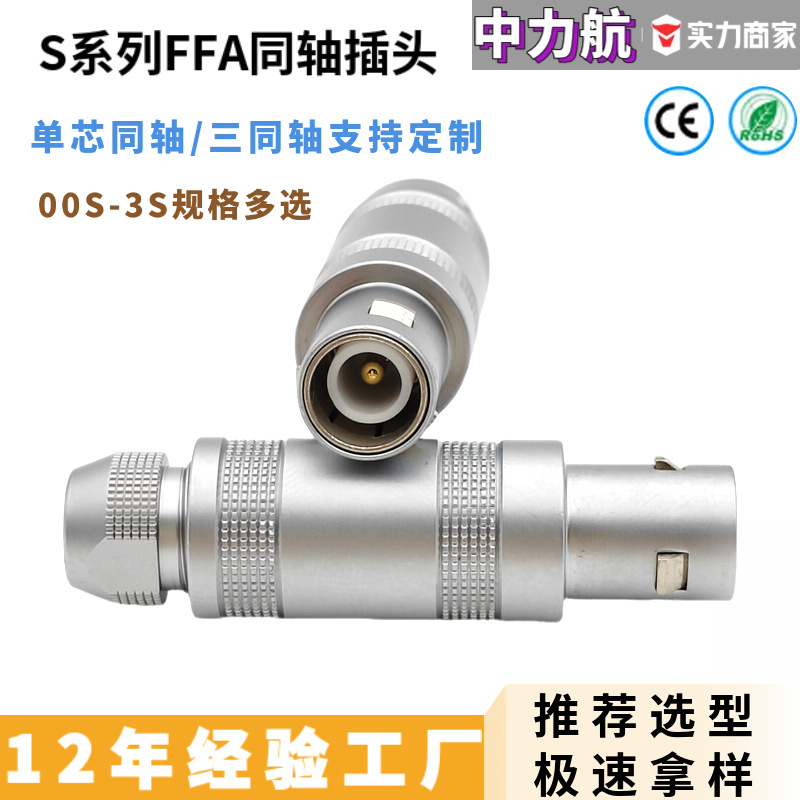 Lemo Connector Push-Pull Self-Locking Aviation Plug Socket Ffa Single-Core Coaxial Metal 001S2S Customized