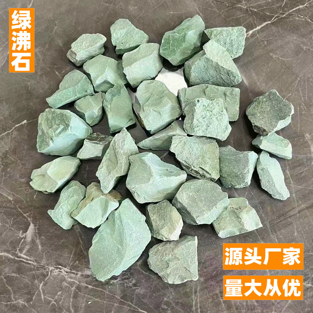 大块绿沸石污水处理吸附滤料绿沸石颗粒净化水质1-2CM绿沸石子