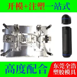 注塑加工;塑料模;塑料盒