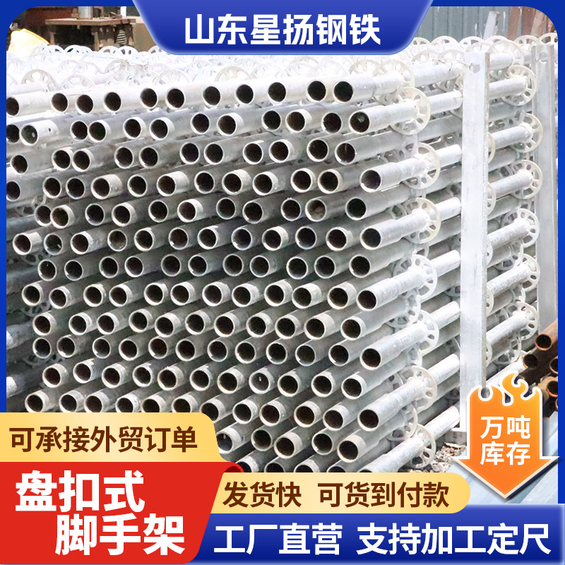 承插式盘扣脚手架轮扣式脚手架热镀锌轮扣盘扣快拆脚手架玉米架子