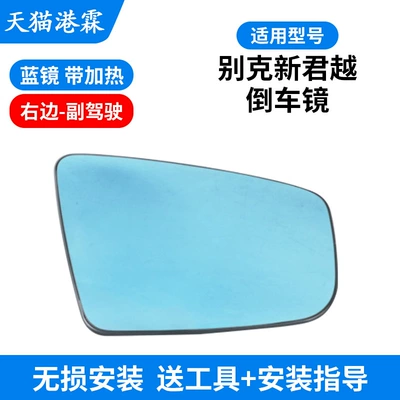 Rear mirror/rearview mirror assembly, Lacrosse Rearview Mirror Turn Signal - blue-lens-with-heating-passenger