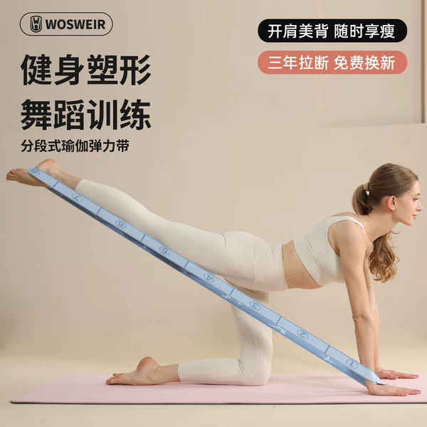 Yoga Elastic Stretching Fitness Special Stretching Digital Adult and Kidsren Resistance Segmented Dance Tension Training Stretching