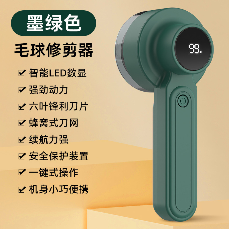 充電式毛玉取り器、携帯用毛玉取り機、セーターの毛玉取り器|undefined