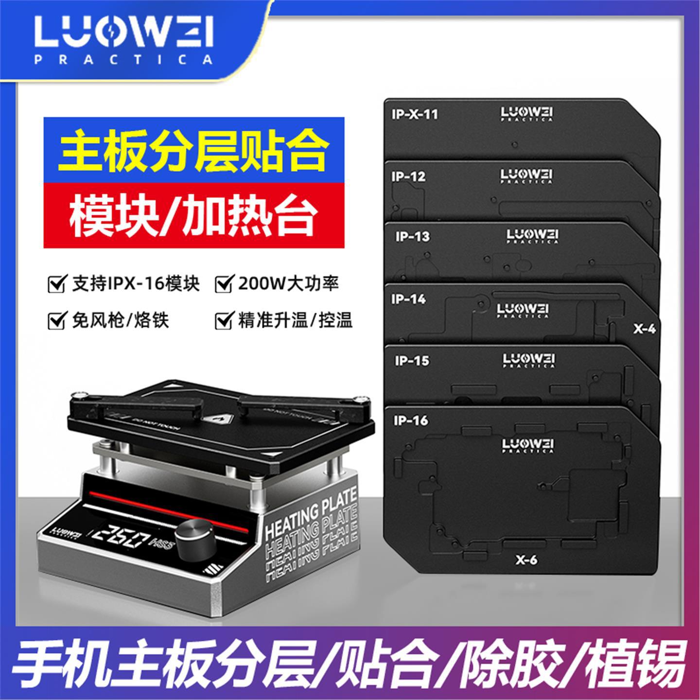 Lowe HS3Pro estación de calefacción general mantenimiento de placa principal laminado pegado estaño despegamento plataforma de precalentamiento X - 16