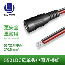 DC5521ĸ�^���^���t�ځK��DC���Դ�m�����B�Ӿ�DC������dc