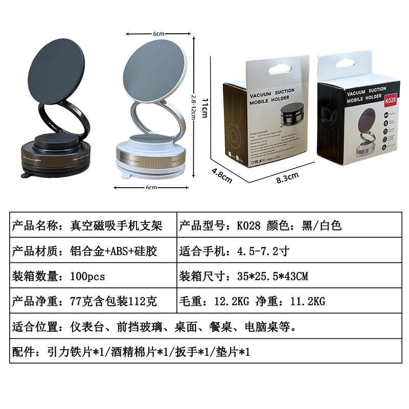 Popular Ultra-Thin Car-Mounted Magnetic Phone Holder with Universal Rotation and Vacuum Suction for Phone Navigation