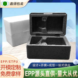EPP酒盒环保高密度包装白酒盒抗压防震防水支持尺寸颜色晒纹定制