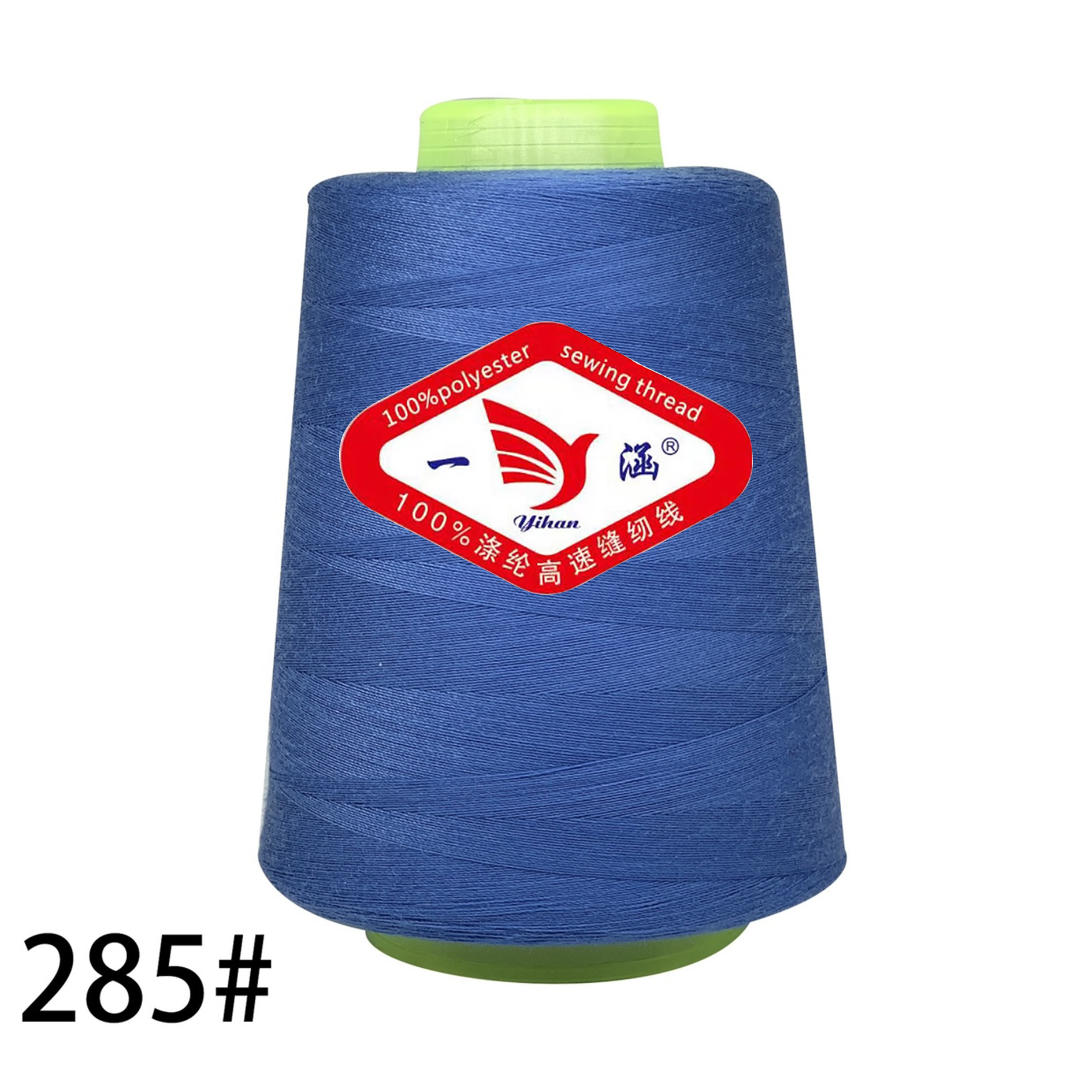 285 사파이어 블루 * 3000 야드