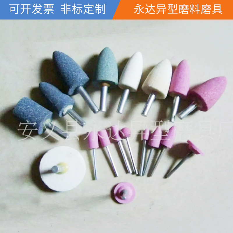 供应铬刚玉椭圆砂轮磨头陶瓷火石仔抛光磨头套装锥形海绵球