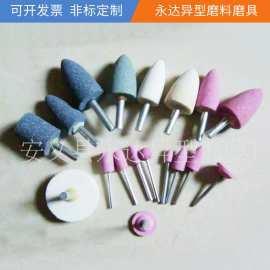 供应铬刚玉椭圆砂轮磨头陶瓷火石仔抛光磨头套装锥形海绵球