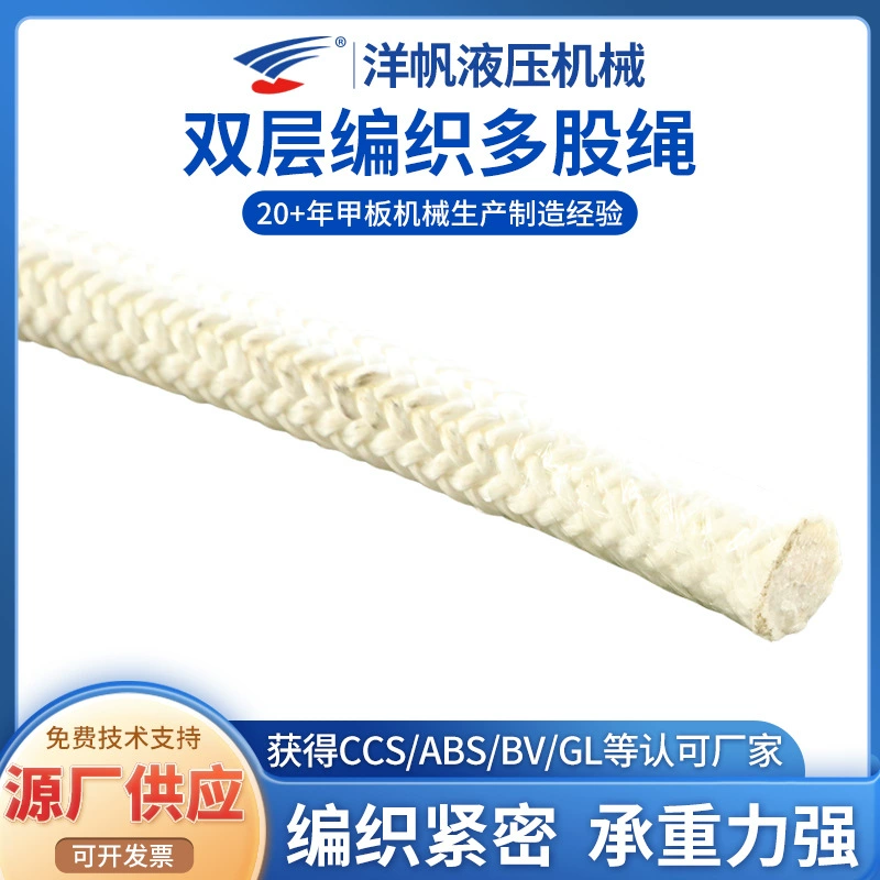 Производители поставляют высокомолекулярный полиэтилен двухслойные тканые многожильные веревки из этиленового волокна тканые веревки оптом многожильные веревки
