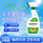杀臭大姐专用药灭臭屁虫治克星去椿象虫杀虫剂放驱打屁虫的除喷剂