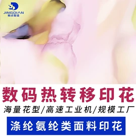 印花、扎染布;涤纶面料