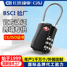 海关锁 TSA钢丝锁箱包锁通关锁机场锁TSA007正品授权现货厂家