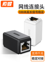 网线对接头转接口宽带线连接延长器百千兆rj45水晶头网络直通头