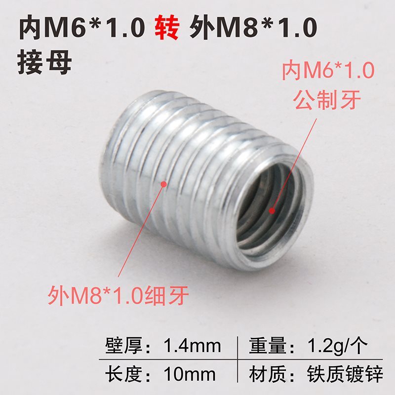 変換ナット M6M8M10 粗細ねじ メトリックインチ相互変換 1.0ピッチ 3/8ネジ 1/4内ねじ外ねじコネクタ|undefined