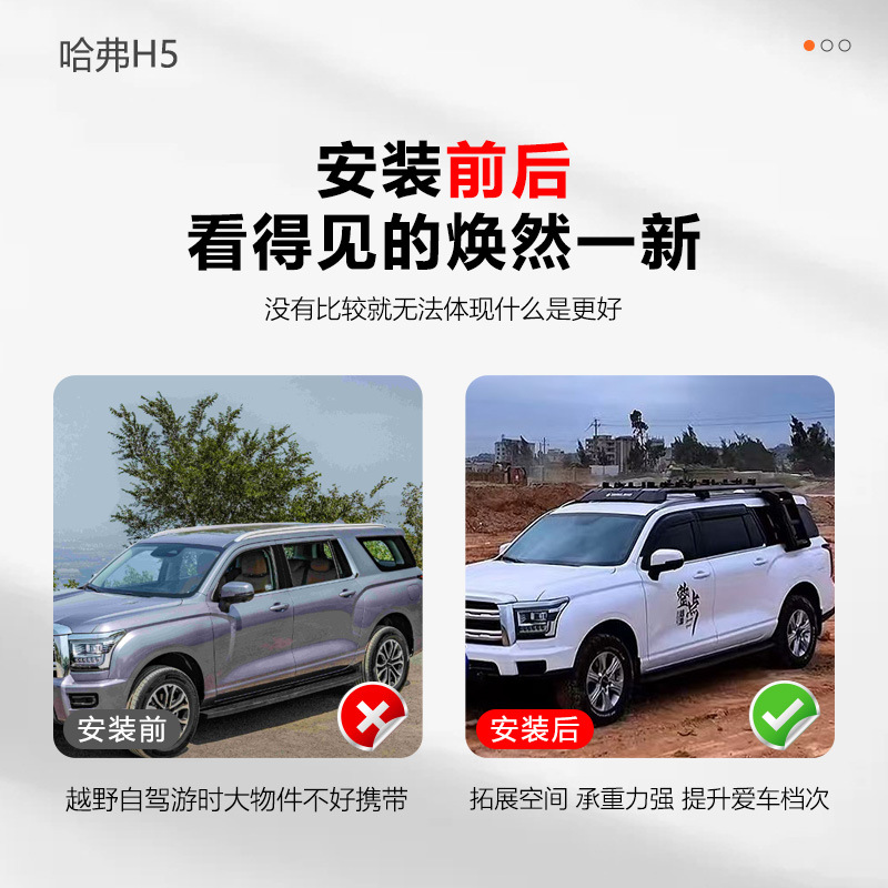 Haval H5 Roof Rack Ladder Explorer Roof Rack Outdoor Camping Style Off-Road Modification Accessories Roof Platform