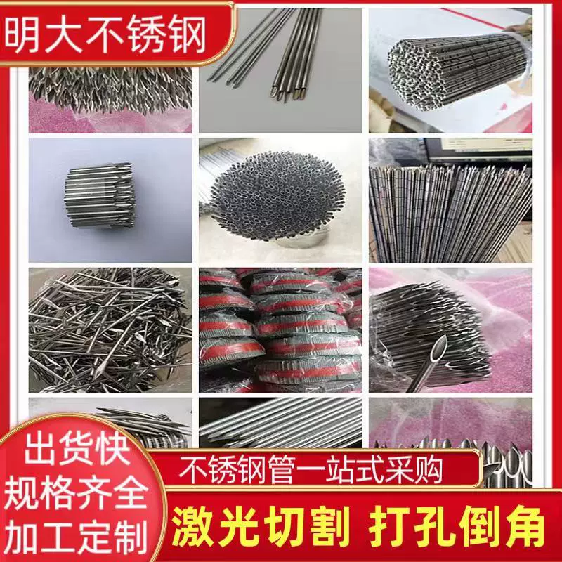 201不锈钢圆管304不锈钢毛细管 针管  薄壁管 316L精密管激光切割