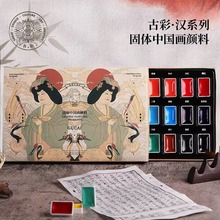 鲁本斯固体国画颜料初学者套装12色学生中国画水墨画矿物材料24色