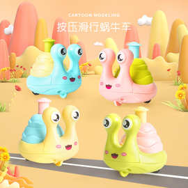 儿童玩具HY-808按压小蜗牛滑行惯性回力车宝宝益智玩具厂家直销