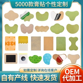 保健器具配件;暖贴、暖宝宝;冰敷/热敷眼罩