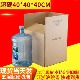 宏业达 超硬正方形纸箱40CM 搬家打包快递发货纸皮箱物流纸箱批发
