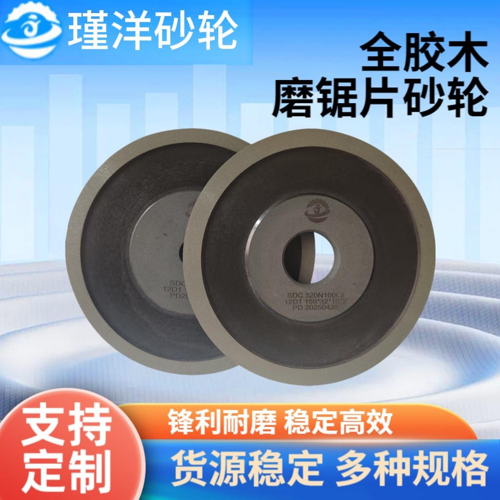 全胶木磨锯片砂轮前角锯齿磨合金用砂轮碟形木工刀具金刚石砂轮