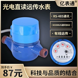 水表;其他仪器配件;流量计