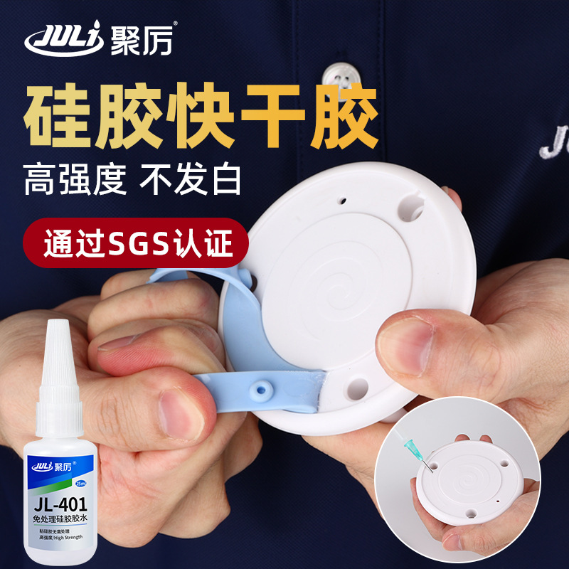 快干型硅胶胶水 硅胶粘陶瓷木头塑料通用型 不发白瞬间胶硅胶胶水