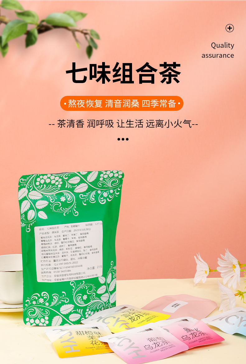 7-Day Tea Bag Sampler Set Peach Oolong Jasmine Osmanthus Grape Green Tea 7 Flavors No Sugar overview