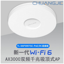 TL-XAP3007GC-PoE/DC��չ�� AX3000�p�lǧ��Wi-Fi 6�o�����ʽAP
