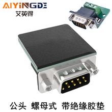 DB9�⺸�ӿ� RS232���Ӱ� DR9�D���Ӱ� ����235�_ ���^��ĸ���z�|