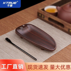 茶葉計量器 電子茶計 プーアル茶道用 ミニ計量器 茶托計量器 スマート充電式