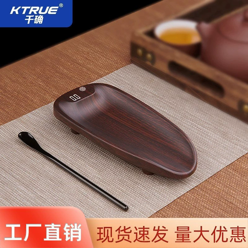 Электронные весы для чая, весы для чайной церемонии Пуэр, мини-весы для чая, весы-подставка для чая, умная перезаряжаемая модель.