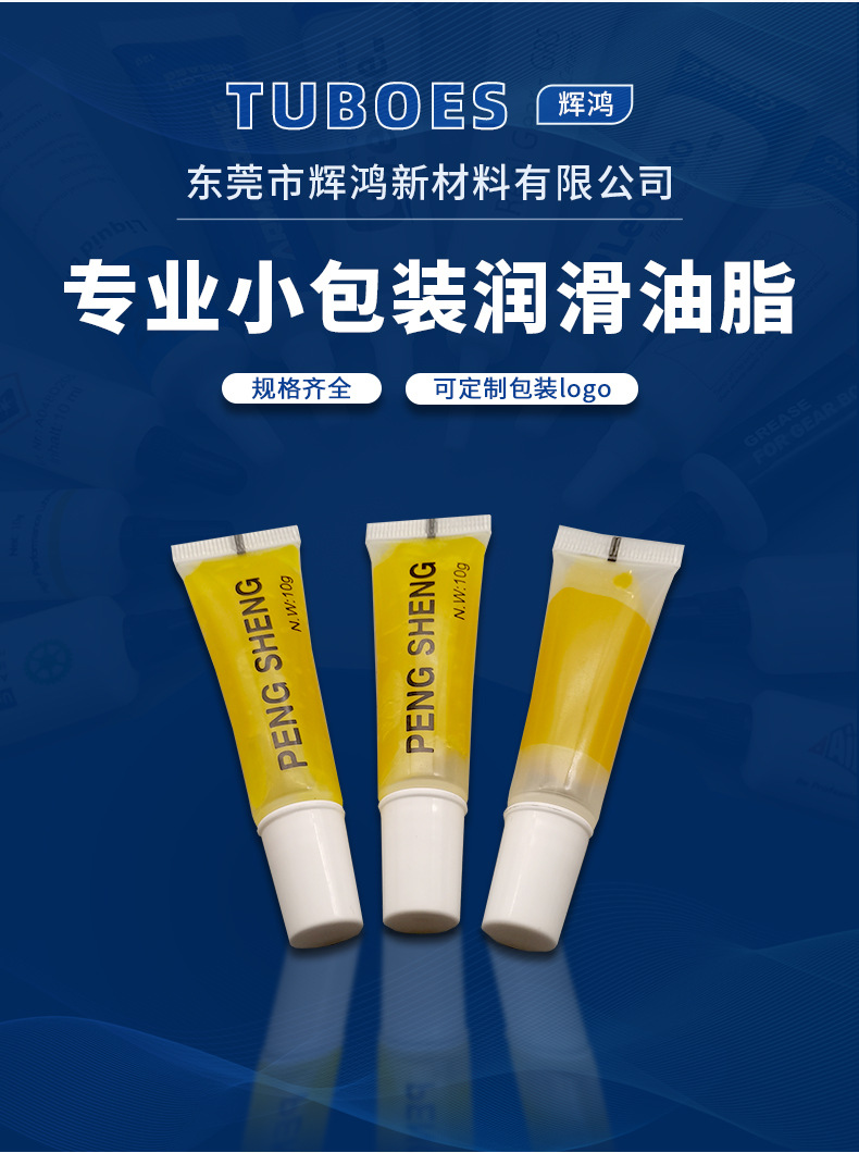 黄油小支润滑油脂详情页_02