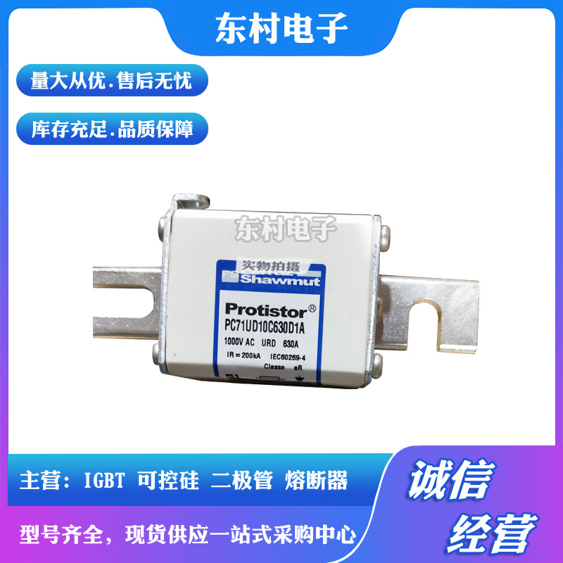 全新熔断器PC70UD13C50TF C301095 PC70UD13C63TF M300483 现货