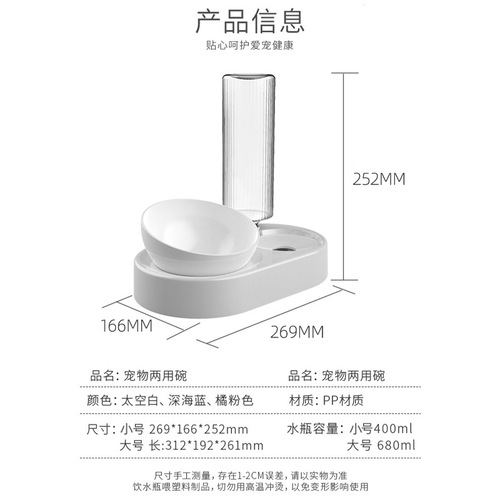 Pet bowl double bowl automatic drinking water dog bowl dog bowl dog water bowl cat food bowl tilt bowl pet supplies small