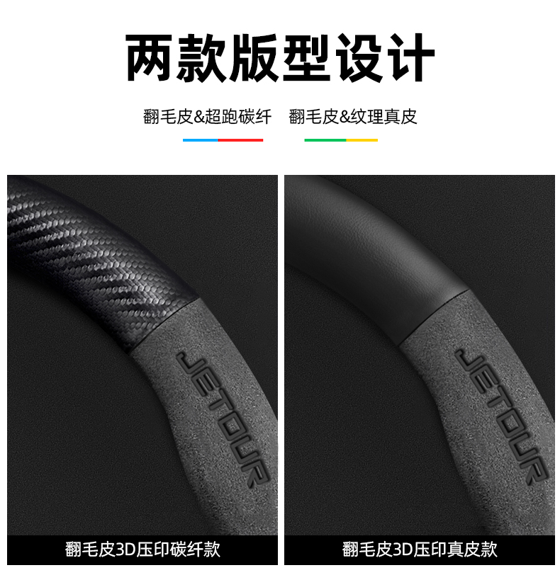 Jet Traveler Steering Wheel Cover 23-24 Flared Carbon Fiber Four Seasons Universal Anti-skid Handle Cover