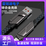 锌合金编制四合一快充数据线type-C适用苹果安卓PD充电线二拖二