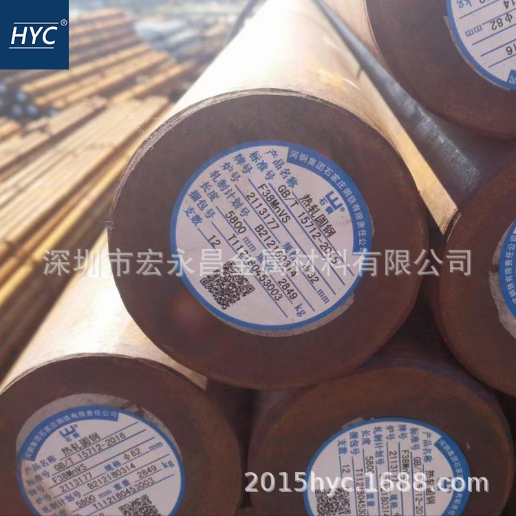 F38MnVS非调质易切削钢 圆棒 圆钢 非调质机械结构钢 非调质钢