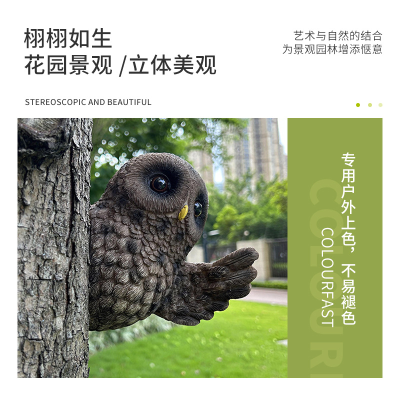 국경을 넘은 안뜰 시뮬레이션 동물 올빼미 수지 공예 장식품 정원 들판 정원 안뜰 동상 장식