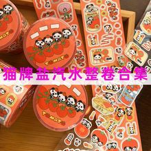整卷合集-猫牌盐汽水模切贴纸卷可爱韩系手帐胶带装饰切膜胶带