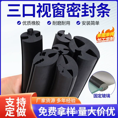 Avtomobil səs izolyasiya zolaqları | and Dustproof Insert H-Shaped Rubber