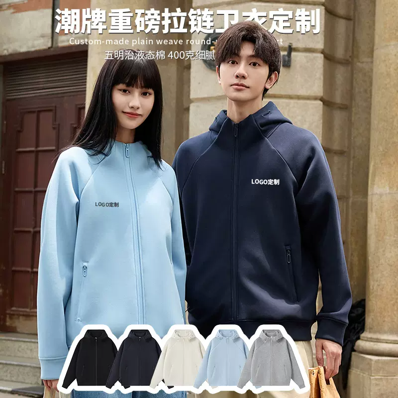 秋冬男士纯色连帽衫外套跨境美式开衫hoodie潮牌重磅拉链卫衣定制
