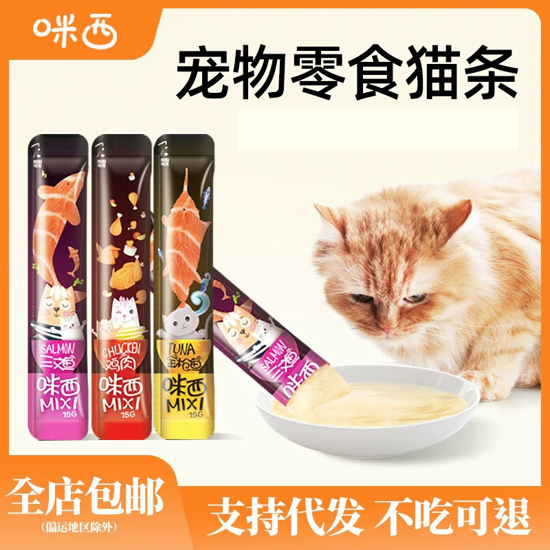Кошачьи полоски, оптовая продажа, закуски для домашних животных, кошачьи закуски, влажный корм для кошек, кошачьи полоски, 100 шт., целая коробка, поддержка прямой доставки