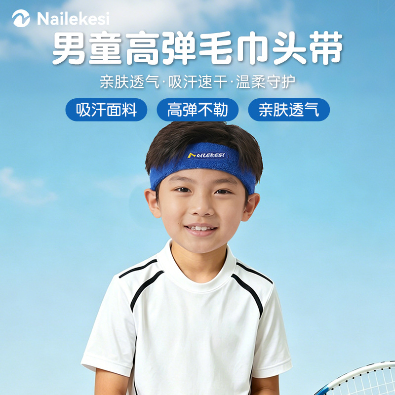 Children's Sports Headband, Breathable, Sweat-Absorbing, Suitable for Football, Running, Badminton, Basketball, Unisex