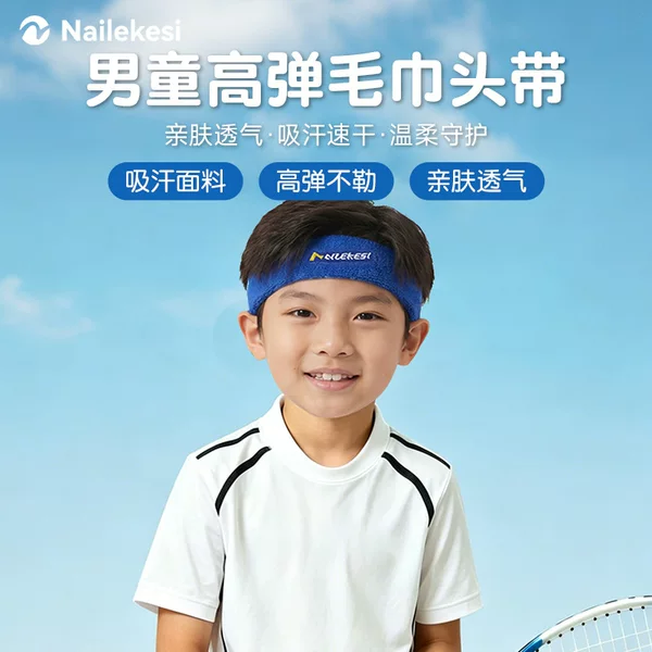 Children's Sports Headband, Breathable, Sweat-Absorbing, Suitable for Football, Running, Badminton, Basketball, Unisex
