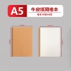 A5, крафт-бумага, в клетку, утолщённая 80 г/м²